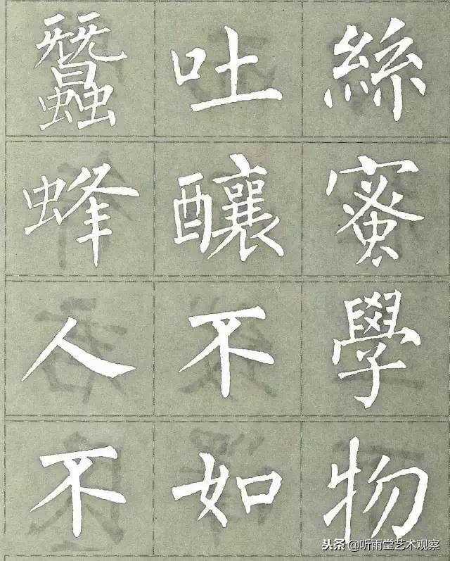柳公权楷书最佳范本三字经,柳公权怎么写好字的