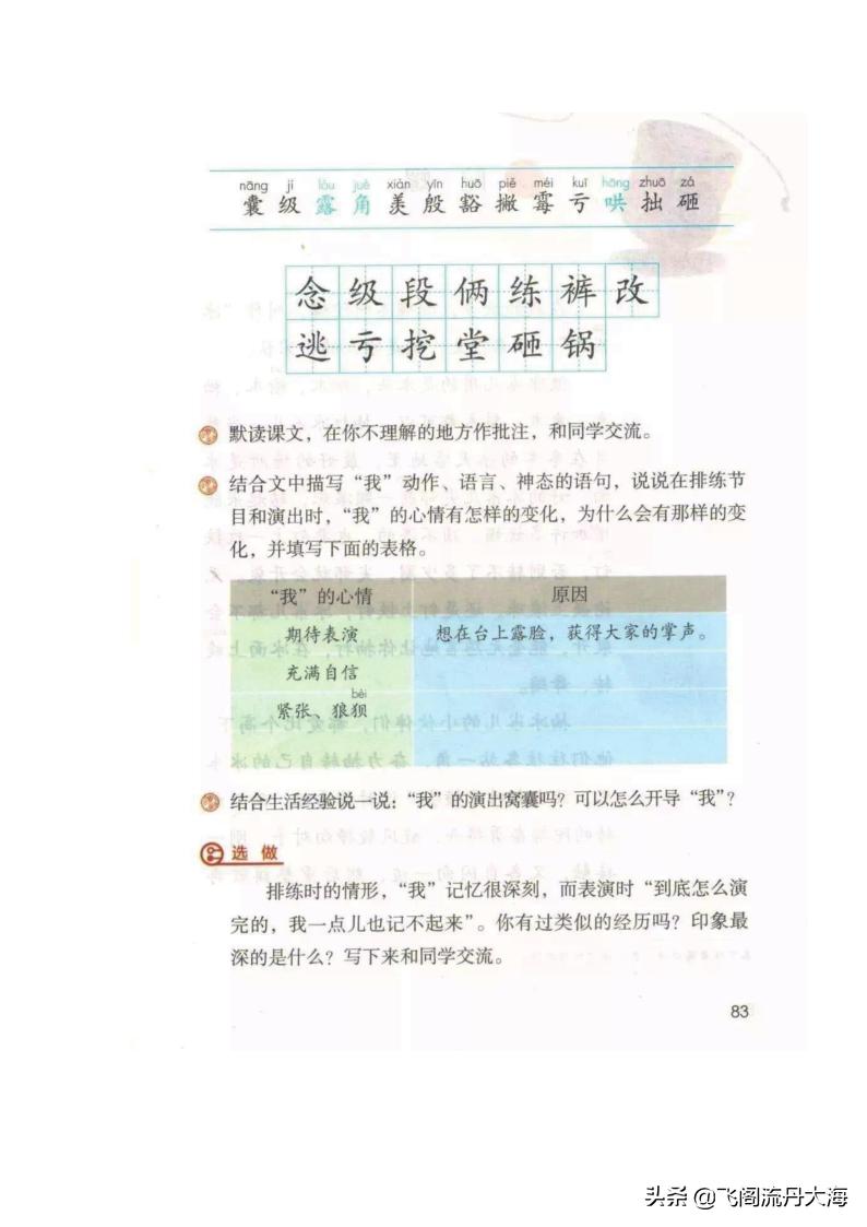四上语文一只窝囊的大老虎教案,四年级语文19课窝囊的大老虎