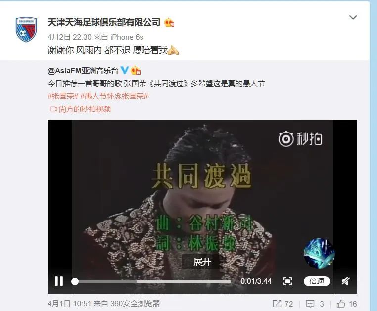 天海申请退出中超原因视频,天海退出足协联赛了吗