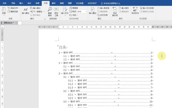 word论文参考文献排版,word论文排版技巧