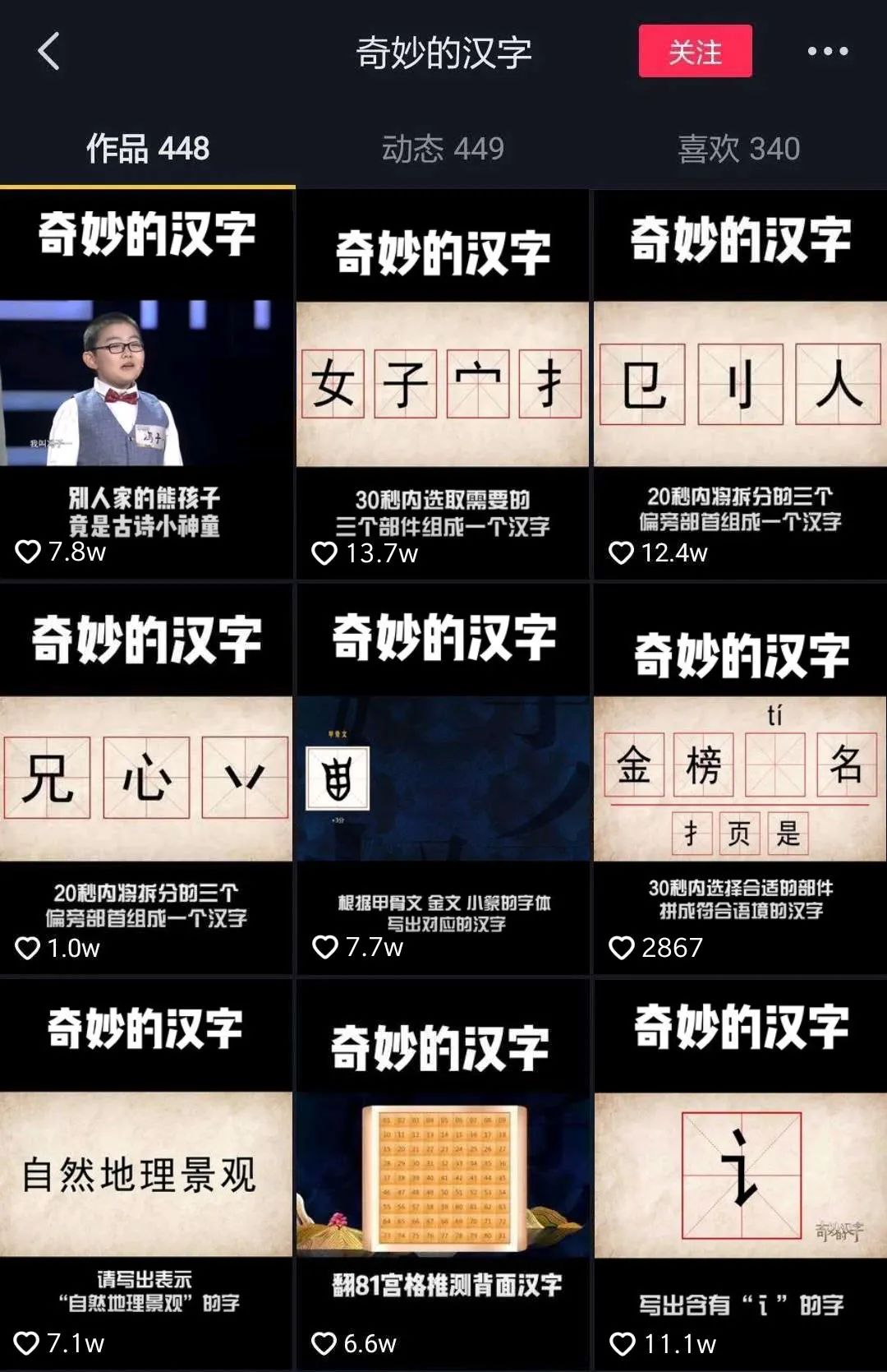 湖北卫视奇妙的汉字节目如何报名,湖北卫视奇妙的汉字开讲啦