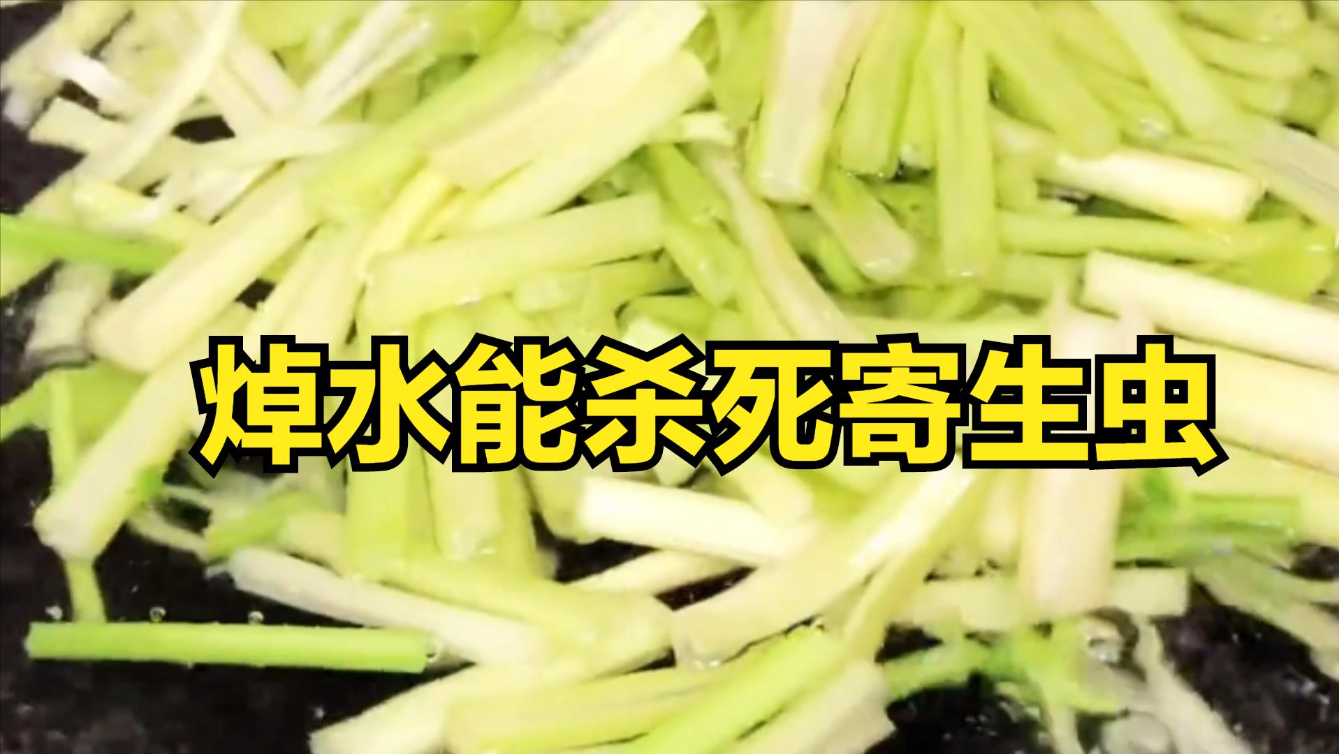 蔬菜中寄生虫的种类和危害,三种蔬菜防止寄生虫