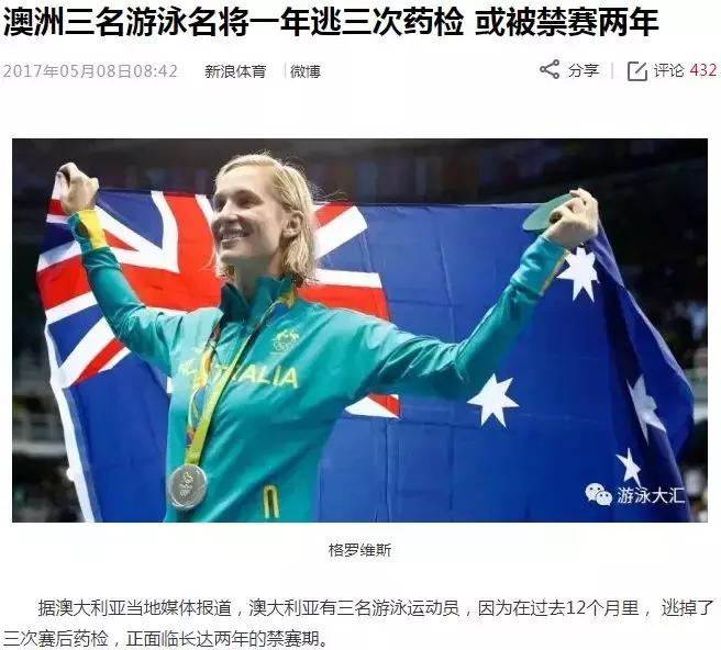 孙杨*药嗑**，尿是紫色的？loser万年老二也敢叫板！去你哔哔哔