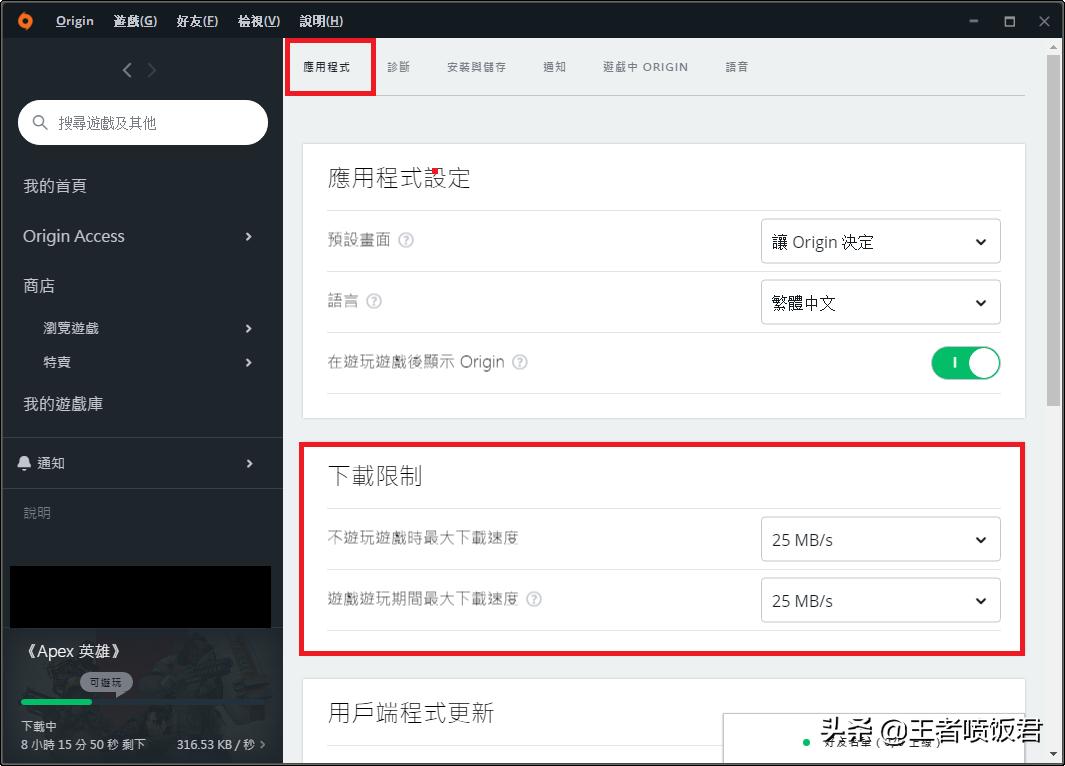 steam上apex下载速度慢怎么解决,apex英雄为什么跑步速度慢