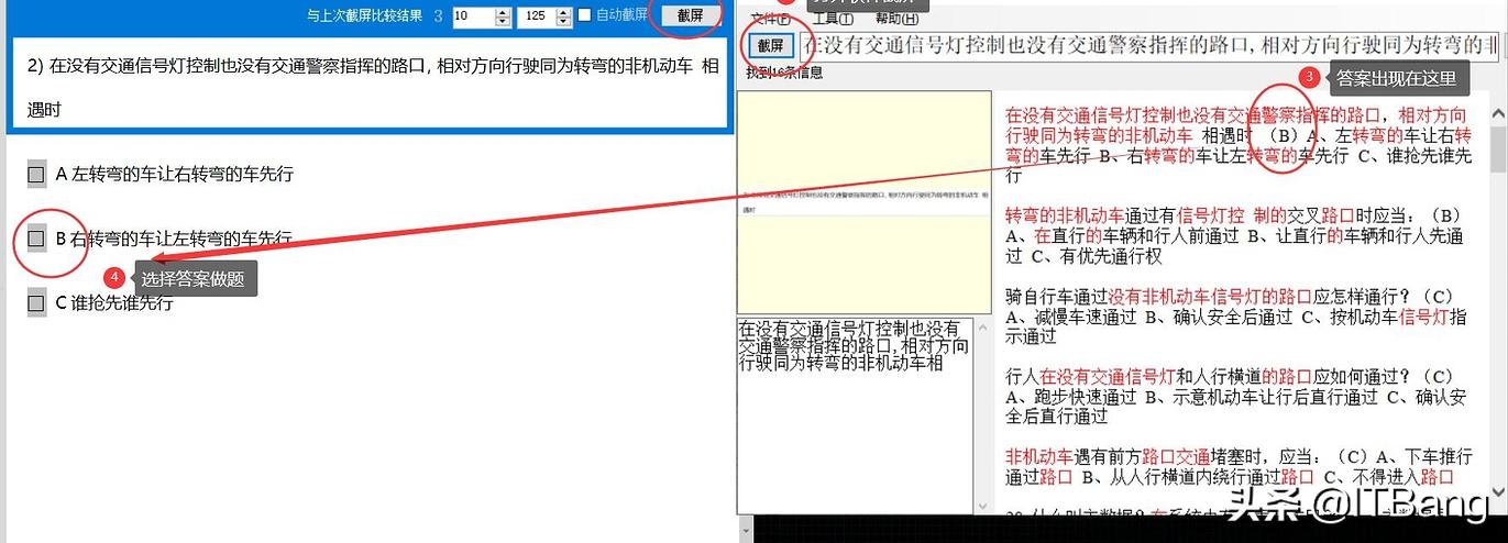 在线答题软件推荐,什么软件可以在线实时答题
