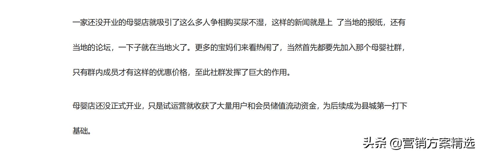 母婴社群如何营销,母婴店社群运营