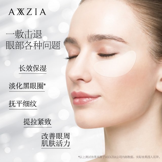 晓姿4d眼膜用了皱纹越来越严重,axxzia晓姿眼膜怎样用