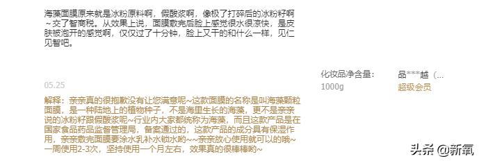 柳岩代言二裂酵母面膜,柳岩推荐的v脸面膜