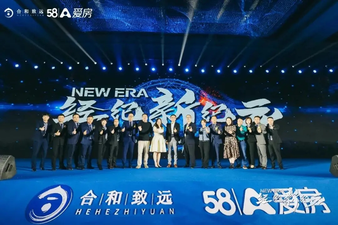 “联千店聚万人”合和致远给中介行业多一种平台选择