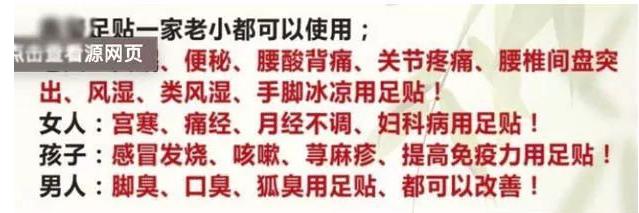 足贴真的贴了变黑是排毒吗,足贴那么多功效到底真假