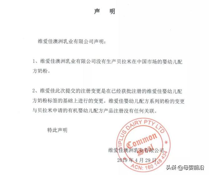 贝拉米收购价值分析,贝拉米被收购后品质受影响吗