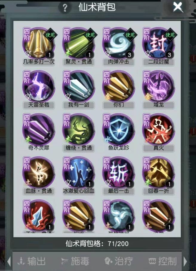 国漫排行榜前十名古风超燃,好看的国漫前十名仙侠