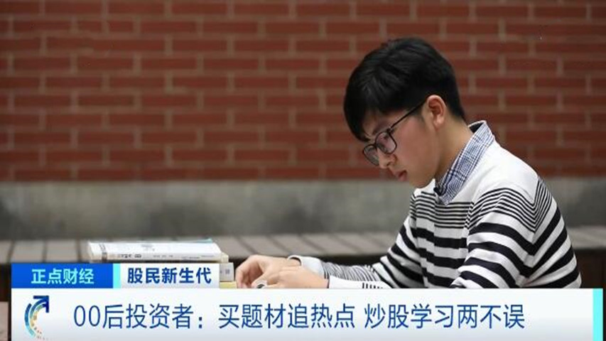 00后炒股入门教学,90后炒股的技巧与方法