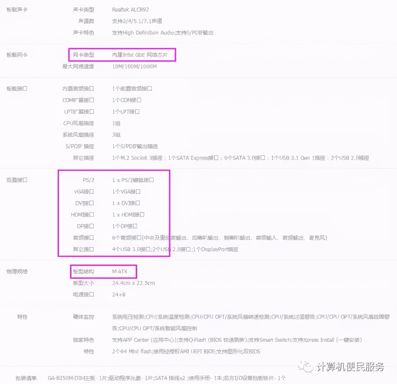组装台式机需要买哪些配件,组装台式电脑如何选配件