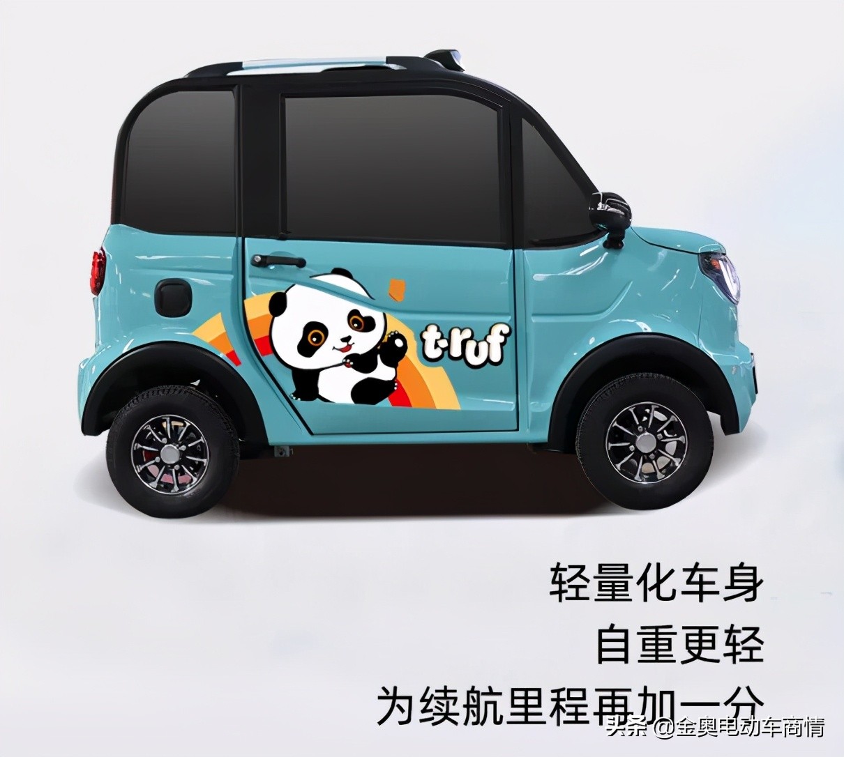 特鲁夫a3车尺寸,特鲁夫a3价格