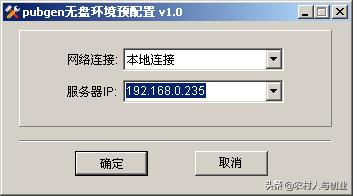 无盘网吧服务器安装视频,网吧无盘服务器怎么做