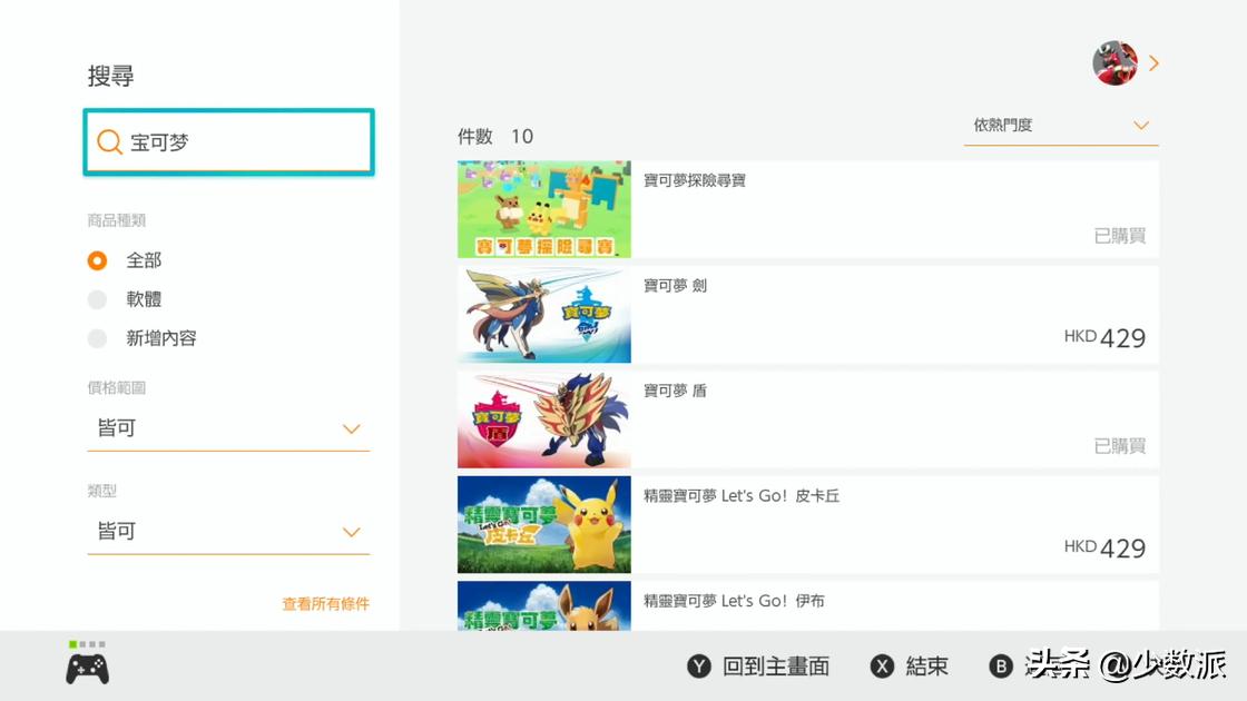 switch港服eshop搜不到fifa,switch港服eshop能用了吗
