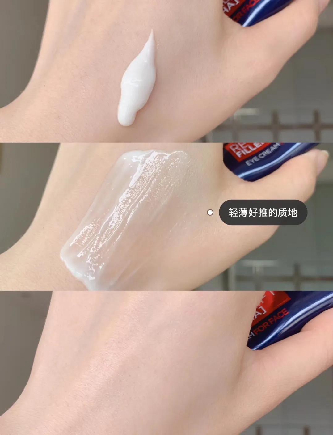 欧莱雅眼霜紫熨斗自带按摩头,欧莱雅复颜抗皱眼霜和紫熨斗