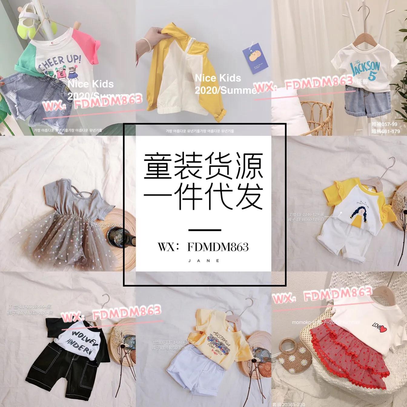 一手童装货源厂家一件代发招加盟,童装一手货源货源商代理