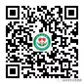 「温馨提示」疫情期间就诊请提前预约——云霄县医院“门诊预约”流程