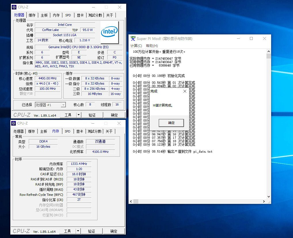 十铨开创者ddr4,十铨梦境内存ddr4