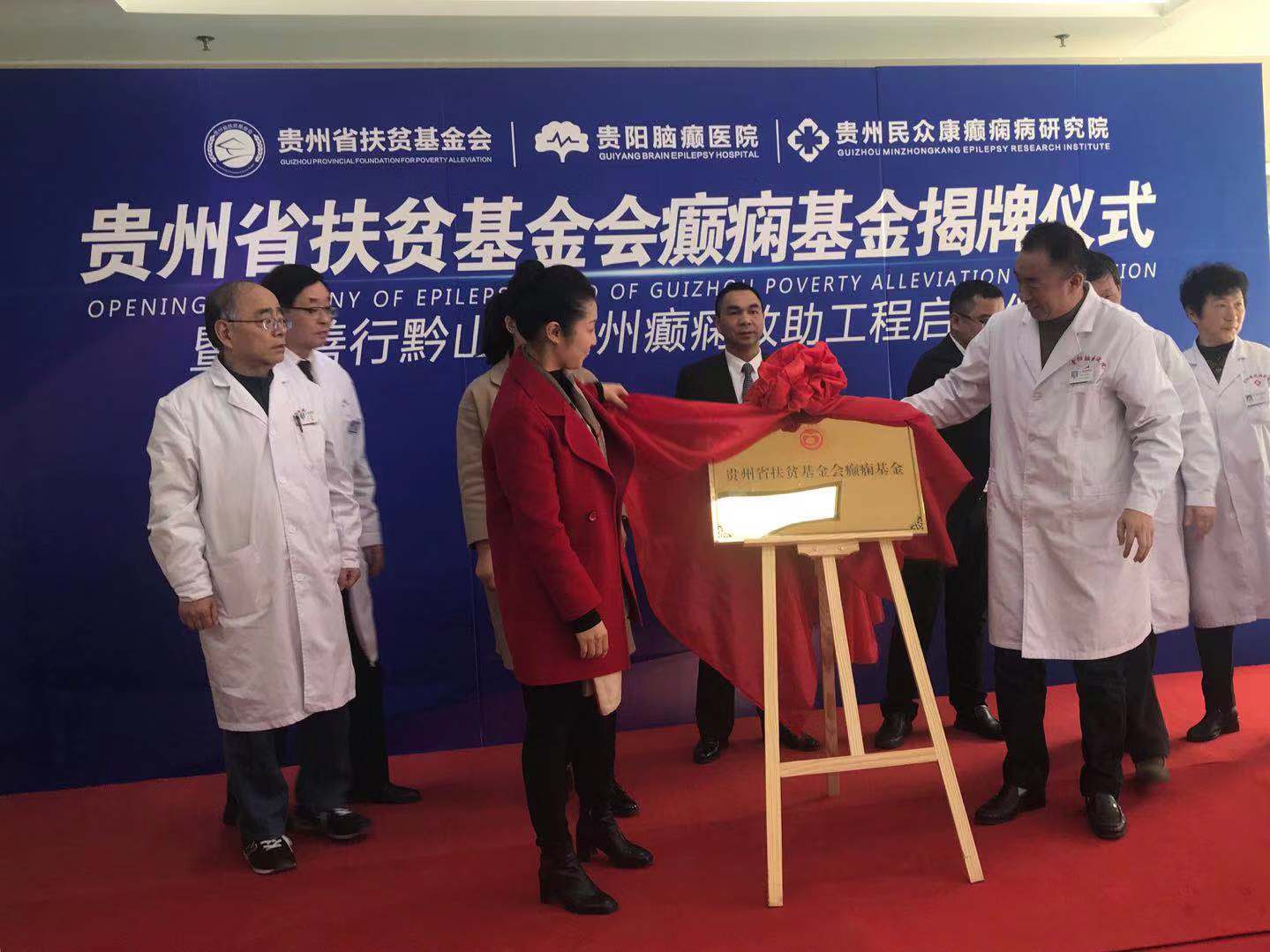 国家癫痫疾病救助基金会,癫痫有扶贫优惠政策吗