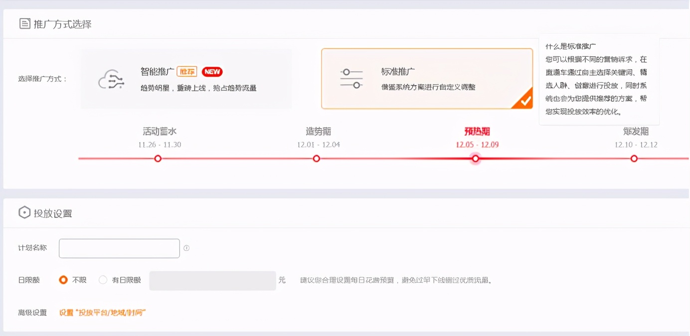 淘宝直通车怎么开才有效果又便宜,淘宝直通车怎么开省钱有什么技巧