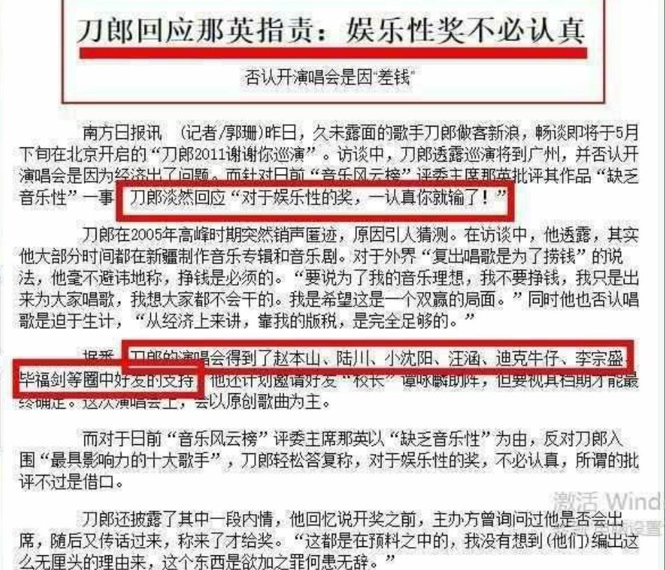 得罪那英,当年导师变学员怎么评价那英