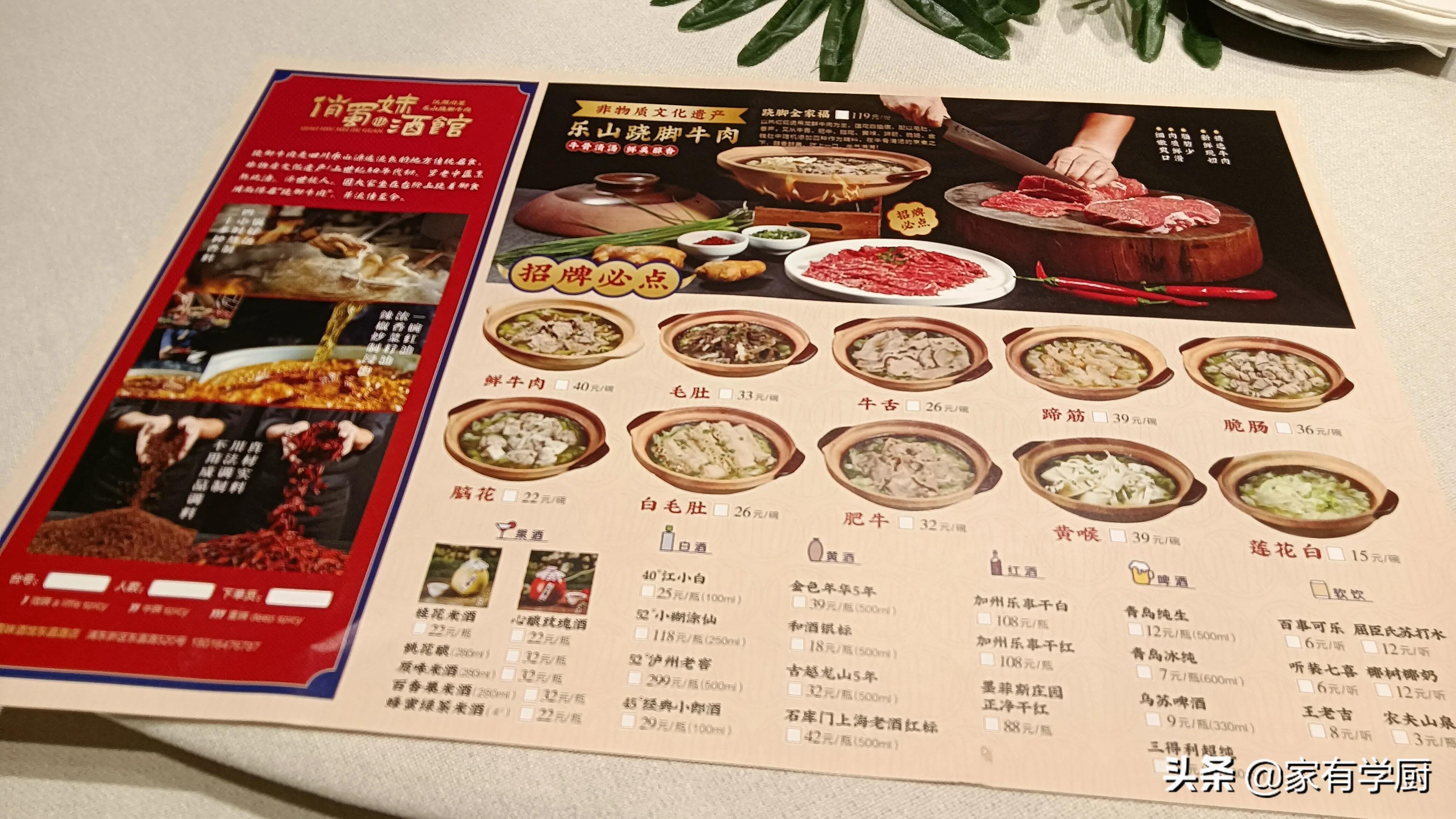 跷脚牛肉探店,美食探店跷脚牛肉