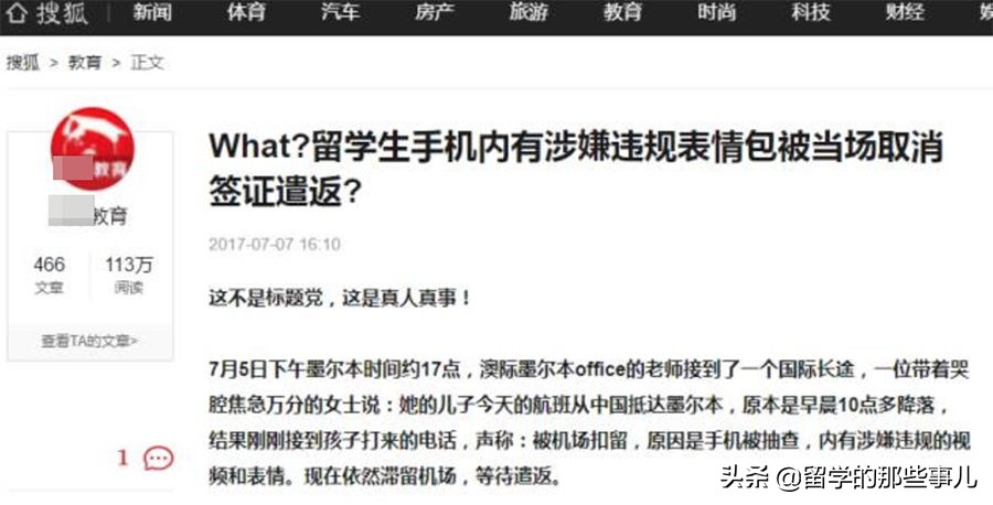 澳洲留学生过关被遣返,澳洲留学生遣返