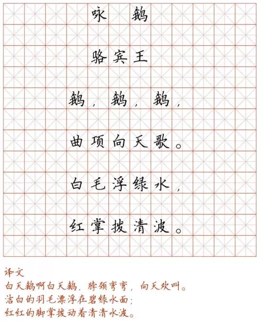 硬笔楷书字帖小学生必背古诗词,小学生必背75首古诗字帖行楷