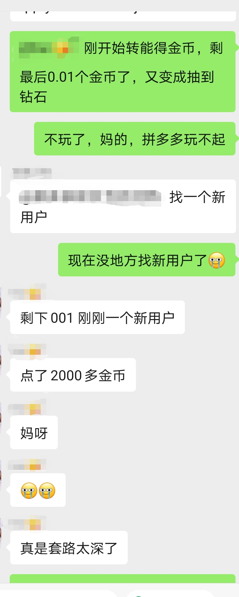 拼多多玩不起了,拼多多不能玩了怎么办