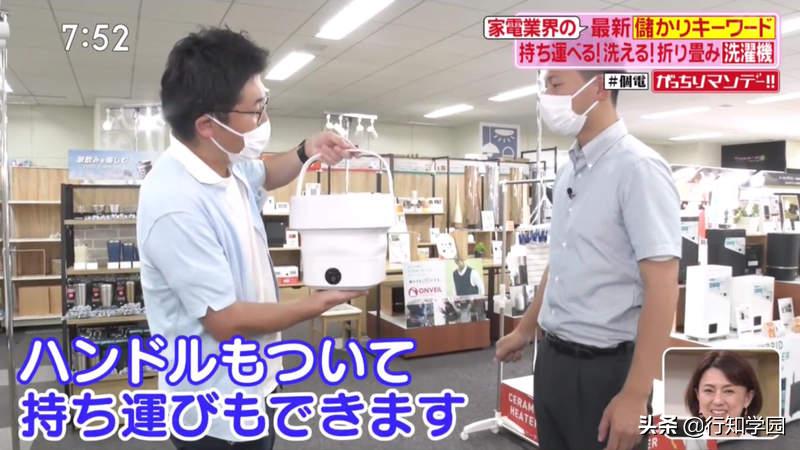 日本牛人发明全自动洗衣机,日本人发明便携式洗衣机