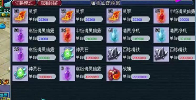 梦幻西游最全赚钱攻略,梦幻西游懒人赚钱方法大全攻略图