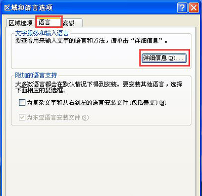 xp系统电脑右下角没有输入法图标,任务栏输入法图标消失win11