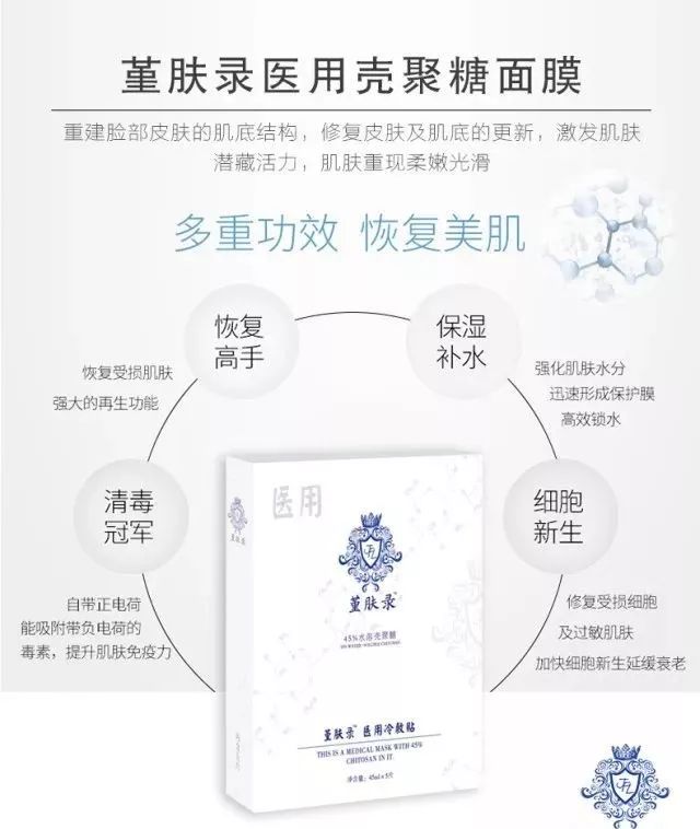 堇肤录黑膜,堇肤录面膜葡萄籽冰膜