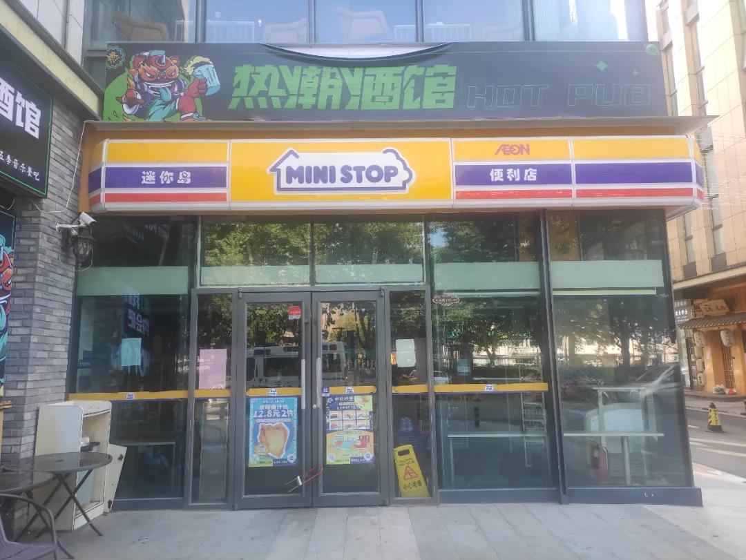 青岛迷你岛便利店,日本便利店巨头罗森将退市