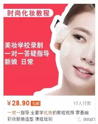 看看别人是怎么赚钱的,淘宝卖虚拟商品赚钱