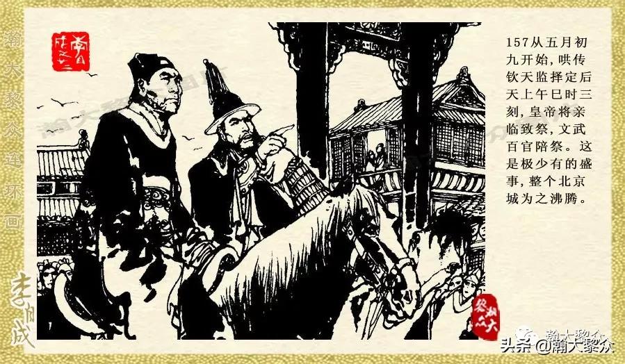 瀚大黎众连环画李自成第八册下,瀚大黎众连环画李自成第四册上