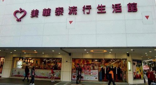 台湾化妆品去哪里买,台湾化妆品购买攻略