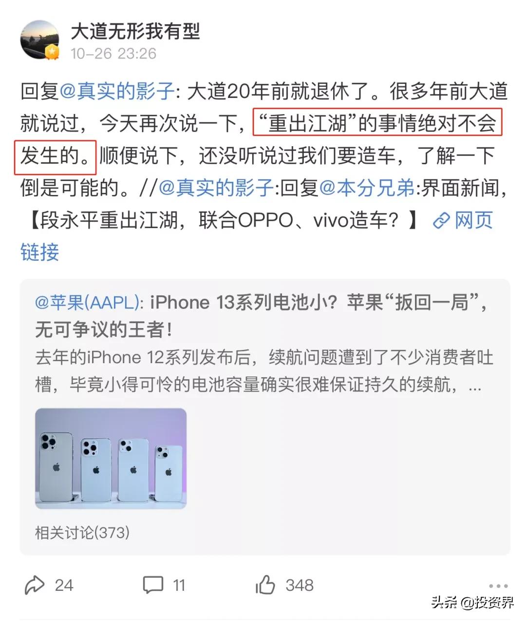 段永平还能回中国吗,段永平为啥退隐