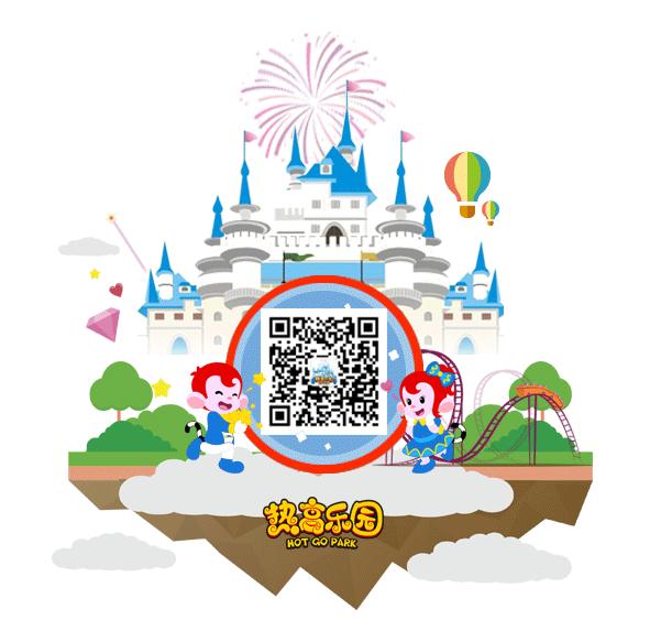 抚顺热高乐园一日游,抚顺热高三个园攻略