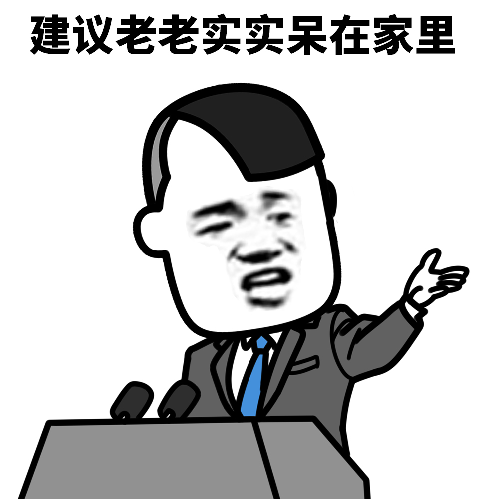 表情l五一你打算怎么过？