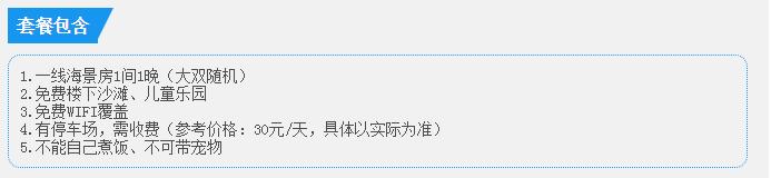 惠东融创海湾半岛游玩攻略,惠东融创海湾半岛要收费吗