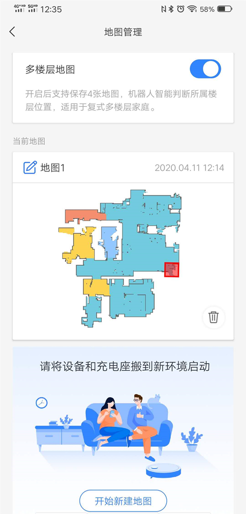 全新升级扫拖一体机,石头t7详细评测