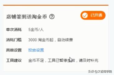 淘宝商家收到的淘金币有什么用,淘宝运营最新淘金币核心玩法