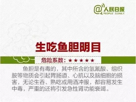 生吞泥鳅能治肠梗阻吗,生吞活泥鳅治胆囊炎