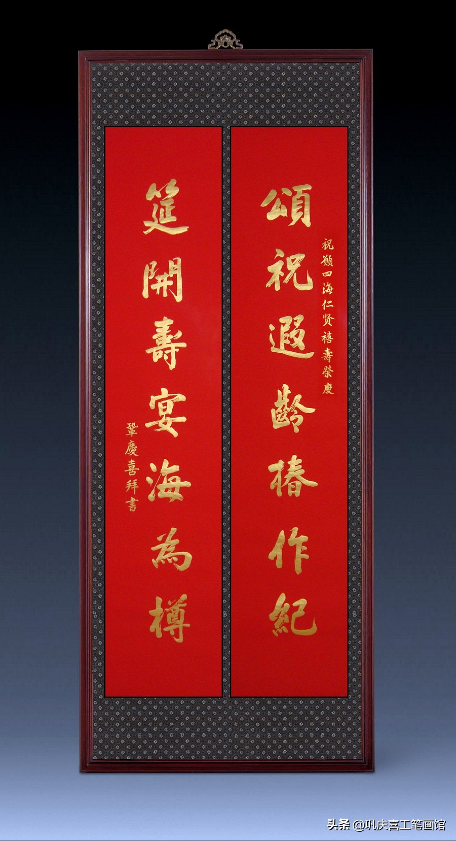 巩庆喜泥金工笔画欣赏,巩庆喜百寿图四条屏书法作品