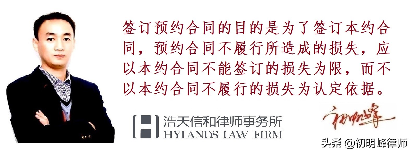 预约合同的违约责任,预约合同违约责任承担