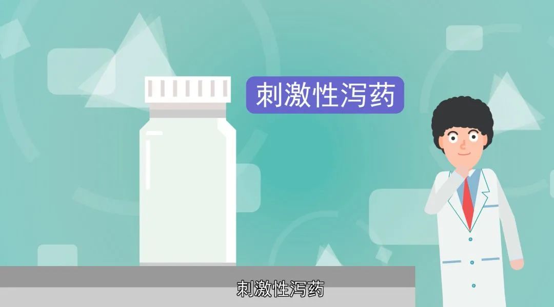 切记便秘乱喝泻药可能诱发肠道癌,怎样才能解除便秘药物依赖